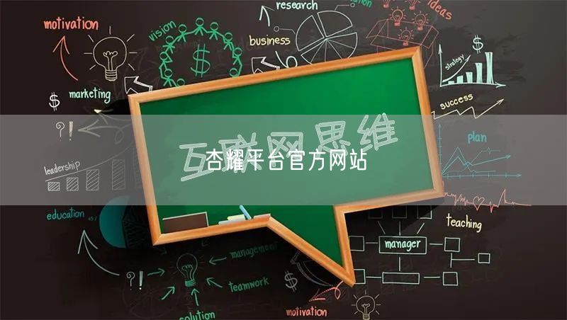 杏耀平台官方网站